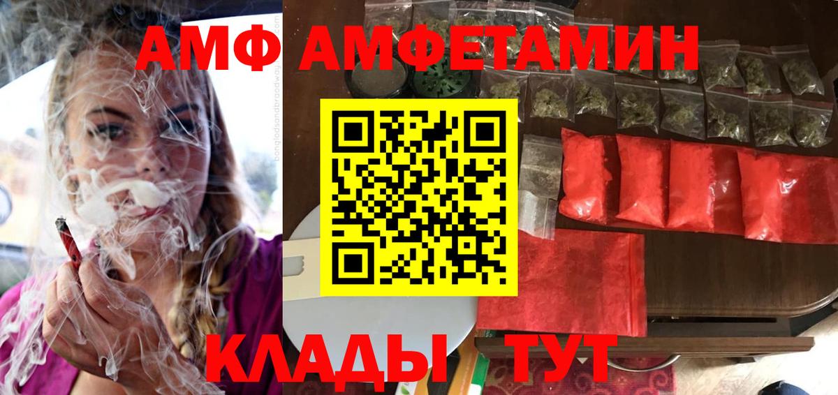 Амфетамин  сайты даркнета официальный сайт  Санкт-Петербург  Amphetamine 97%  Вход с VPN 