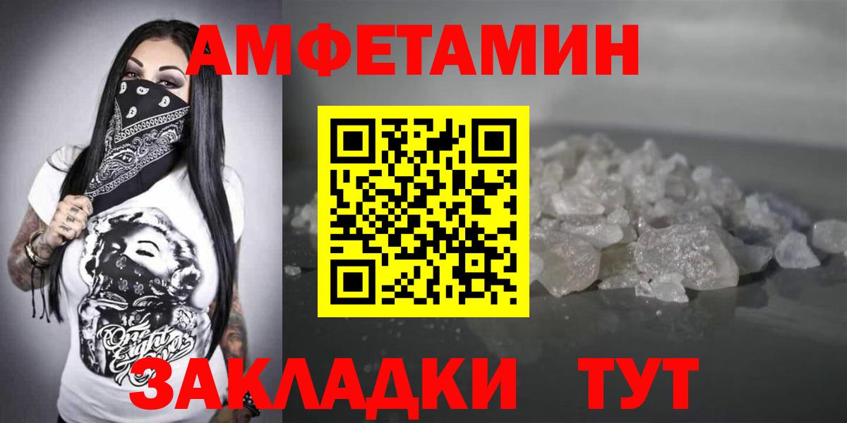Амфетамин VHQ Санкт-Петербург