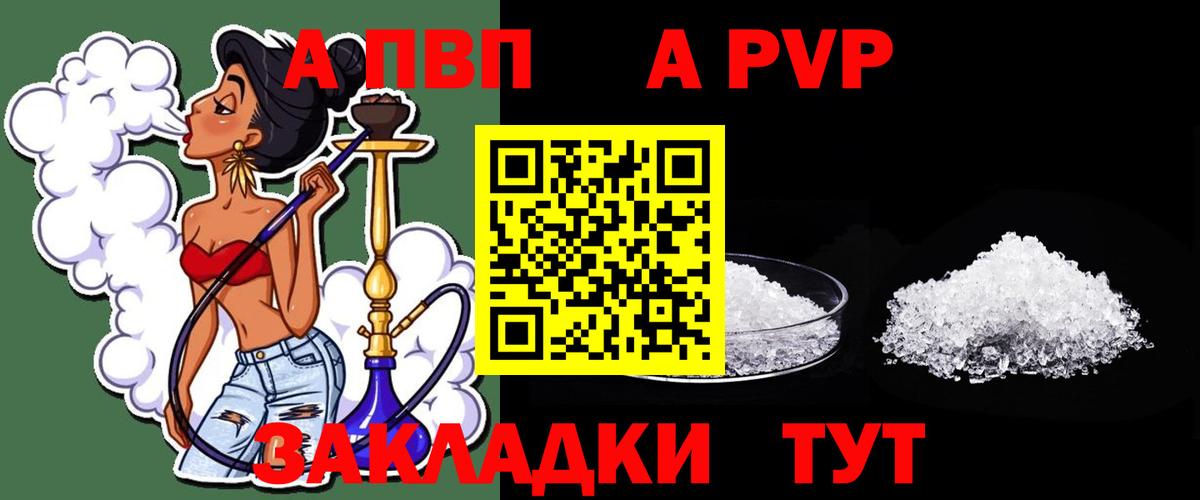 Alpha PVP  Вход с VPN  Санкт-Петербург  Alfa_PVP кристаллы  A PVP Crystall  Alfa_PVP Crystall 
