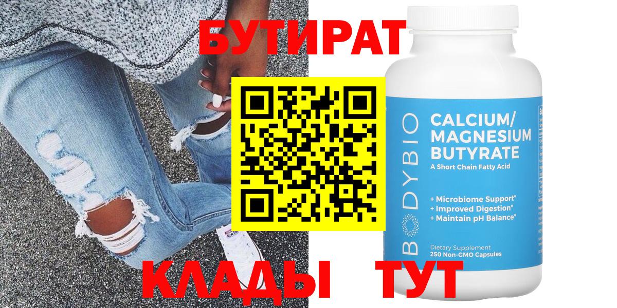 Бутират бутандиол Санкт-Петербург