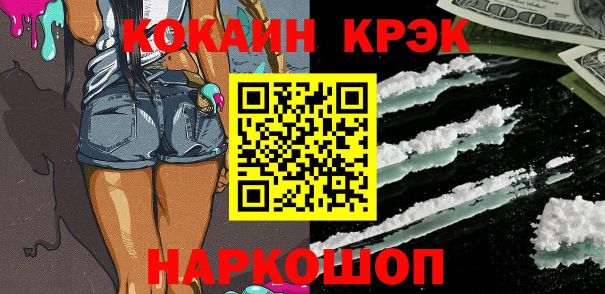Cocaine 99% Санкт-Петербург
