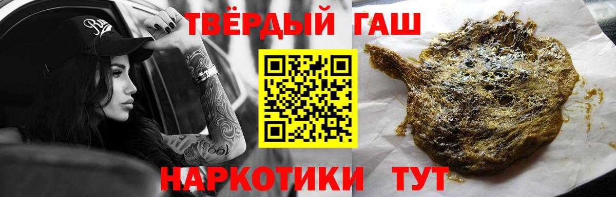 Гашиш 40% ТГК Санкт-Петербург