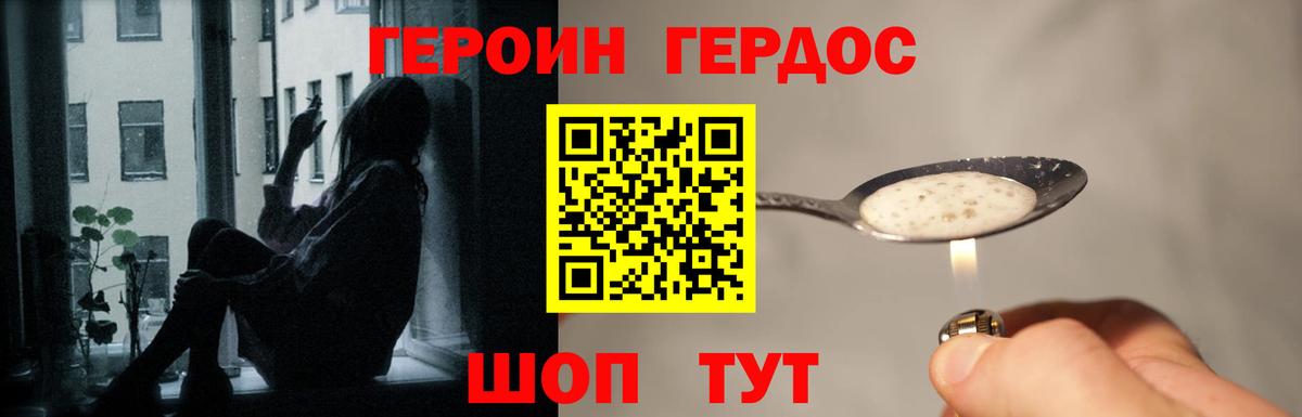 Санкт-Петербург  ГЕРОИН  Вход с VPN  Героин афганец 
