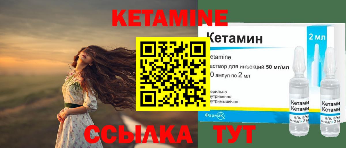 КЕТАМИН VHQ Санкт-Петербург