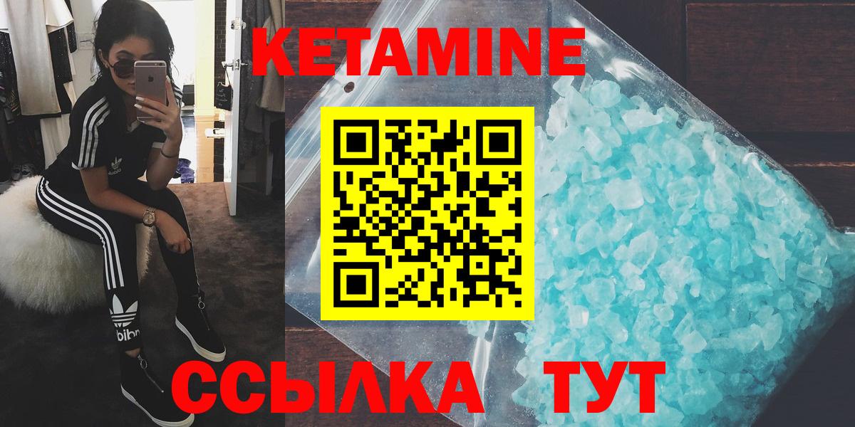 КЕТАМИН VHQ  Вход с VPN  Санкт-Петербург  Кетамин VHQ 