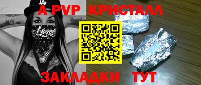 крисы Пушкино