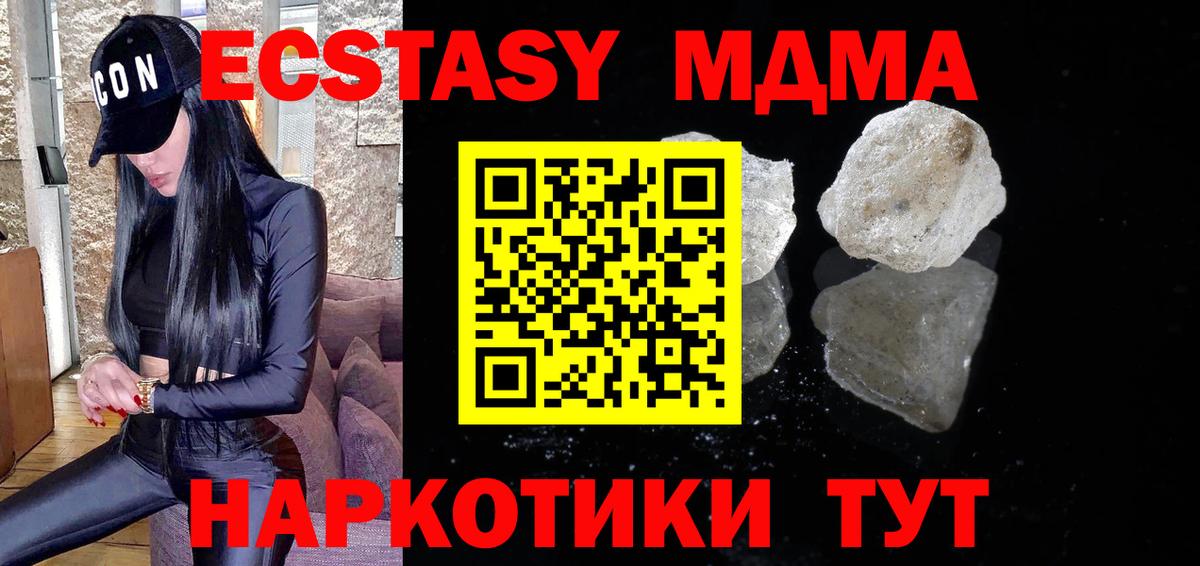 MDMA crystal Санкт-Петербург