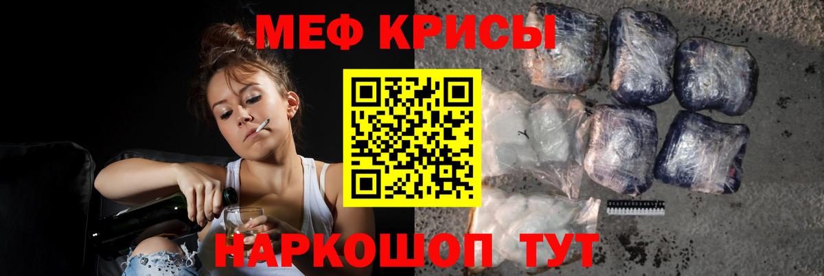 МЕФ  Вход с VPN  Санкт-Петербург  Меф 4 MMC  МЕФ  МЕФ VHQ 