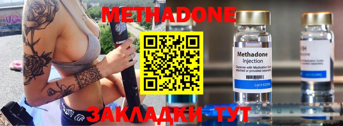 darknet формула  Вход с VPN  Санкт-Петербург  Метадон methadone  Метадон мёд 