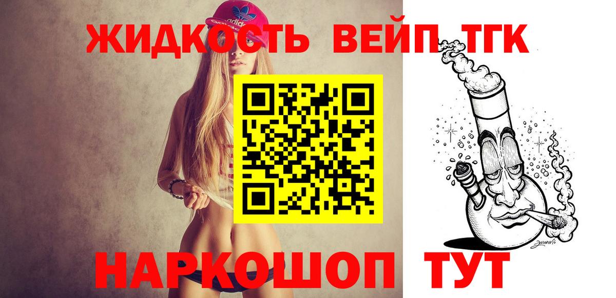 Санкт-Петербург  Дистиллят ТГК жижа  Вход с VPN  Дистиллят ТГК жижа 