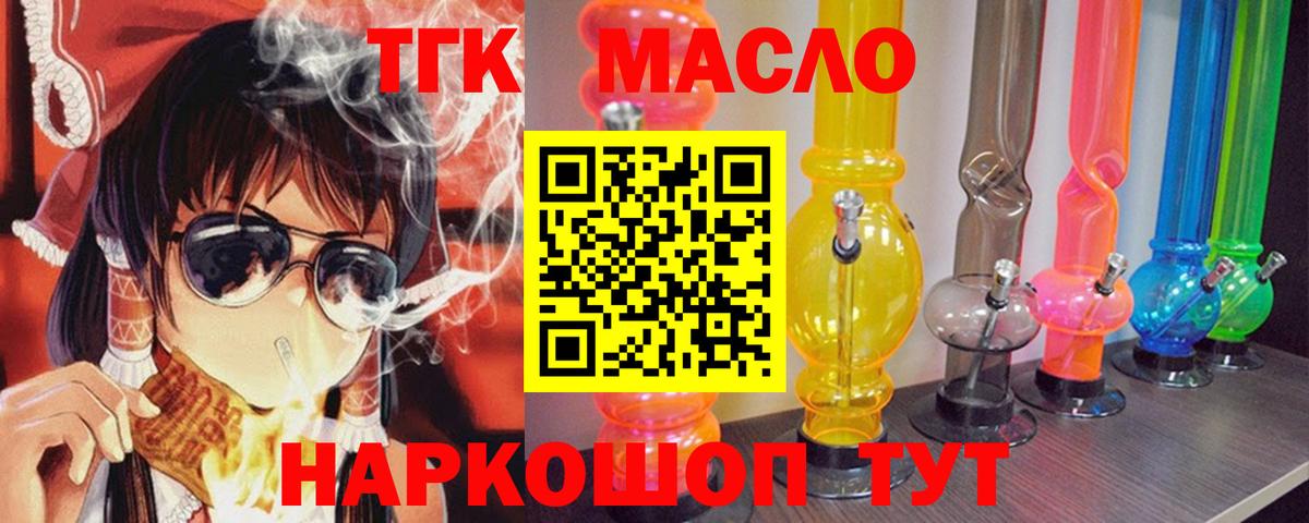 ТГК концентрат Санкт-Петербург